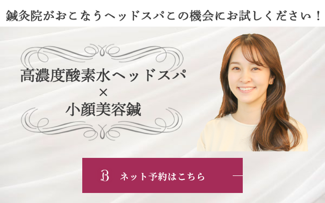 ホットペッパービューティー予約（スマホ用）